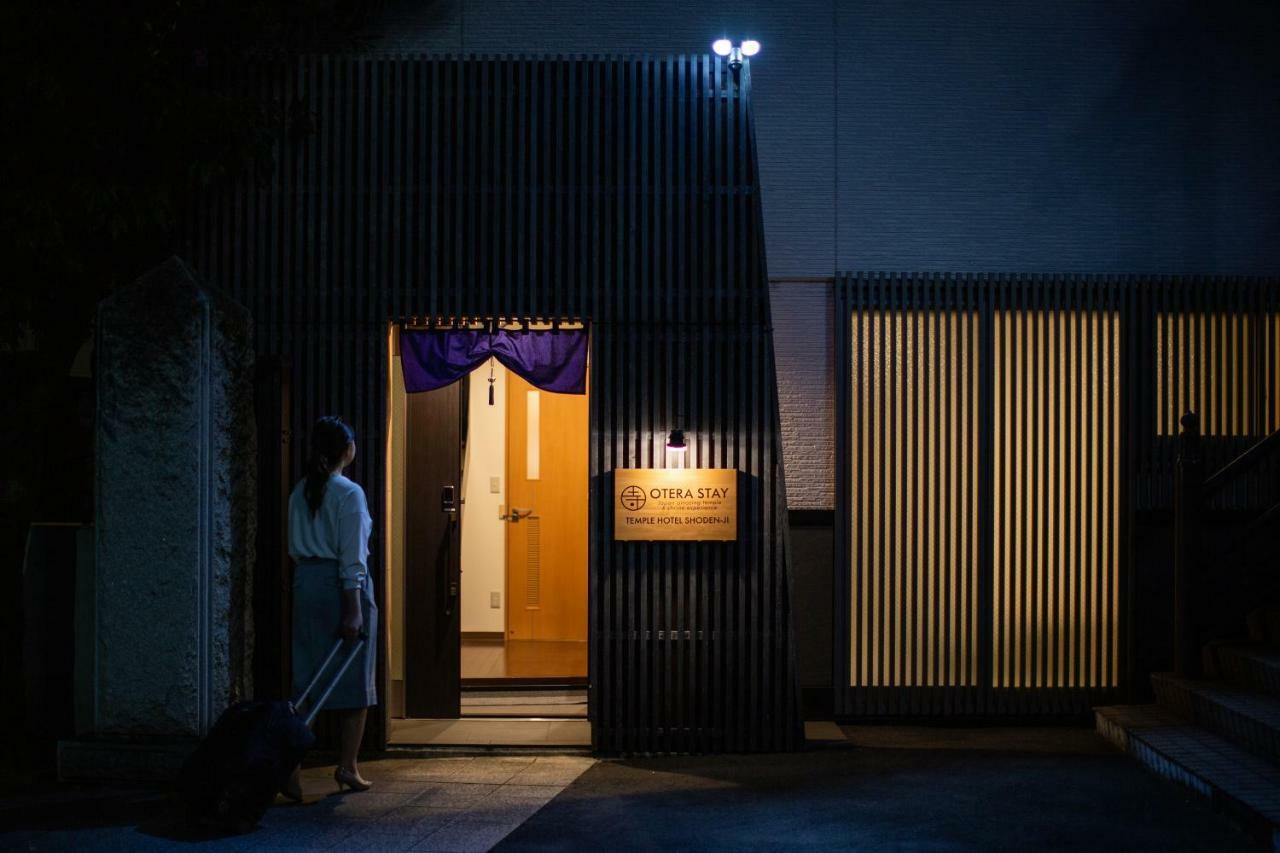 宿坊 正伝寺 Temple Hotel Shoden-Ji طوكيو المظهر الخارجي الصورة